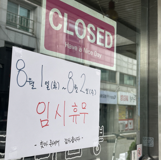 2일 대전 서구의 한 중식집에는 휴무일을 알리는 안내문이 붙여 있다. 사진=최다인 기자