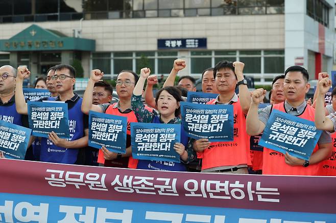 Members of the Confederation of Korean Government Employees' Unions and the Korea Government Employees' Union hold a press conference and protest for civil service workers' rights in front of the presidential office in Yongsan-gu, Seoul, July 26. (Yonhap)