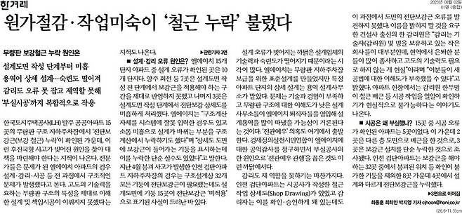 ▲ 한겨레 기사 갈무리.