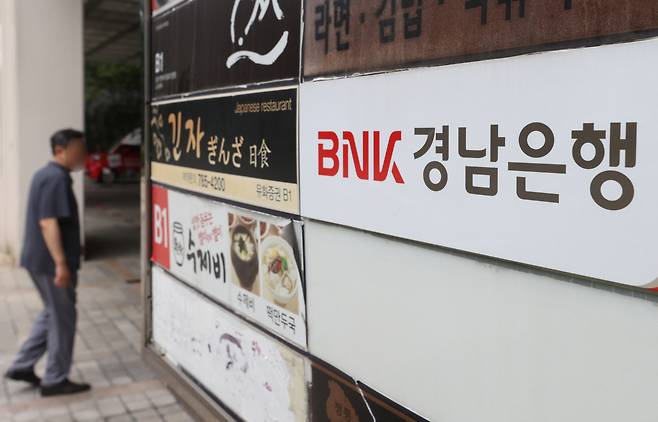 BNK경남은행에서 500억원 규모의 부동산 프로젝트파이낸싱 대출 횡령 사고가 발생해 검찰이 압수수색에 들어간 2일 오전 서울 시내 한 BNK경남은행 지점의 모습. 검찰은 횡령 혐의를 받는 직원 이모씨의 주거지와 사무실 등 10여곳에 검사와 수사관을 보내 관련 자료를 확보하고 있다고 밝혔다. [연합]