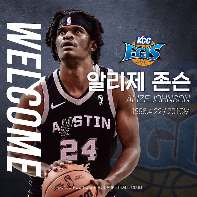 알리제 존슨. 사진 | KBL