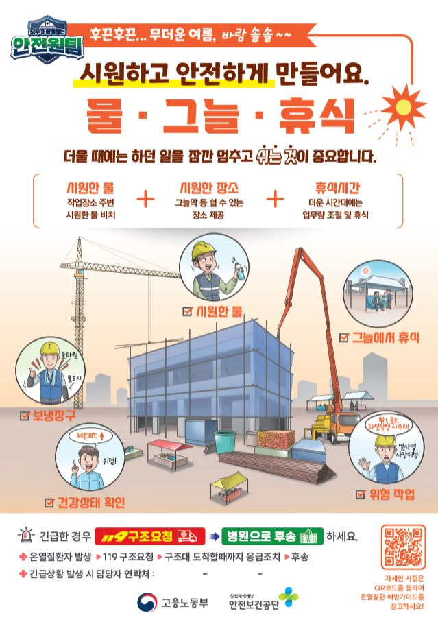 사진 제공 대구지방고용노동청