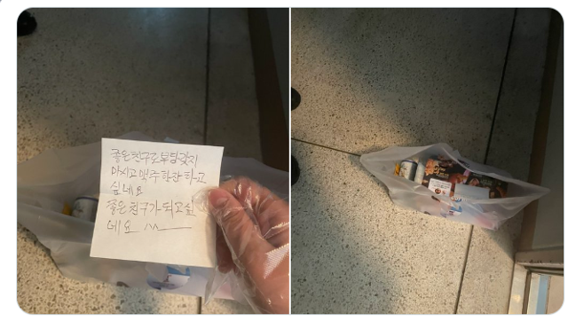 1일 오후 50대 남성이 한 20대 여성이 혼자 살고 있는 집에 배달시킨 치킨과 메모. B씨 제공