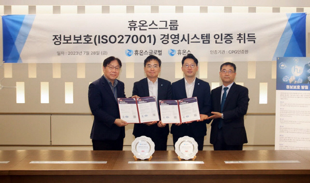 지난달 28일 휴온스글로벌 판교 본사에서 열린 ‘ISO27001 인증 수여식’에서 참석자들이 기념 촬영을 하고 있다.(왼쪽부터 CPG 인증원 홍성표 원장, 휴온스글로벌 송수영 대표, 휴온스 윤상배 대표, CPG 인증원 신승호 선임심사위원)/ 휴온스글로벌 제공