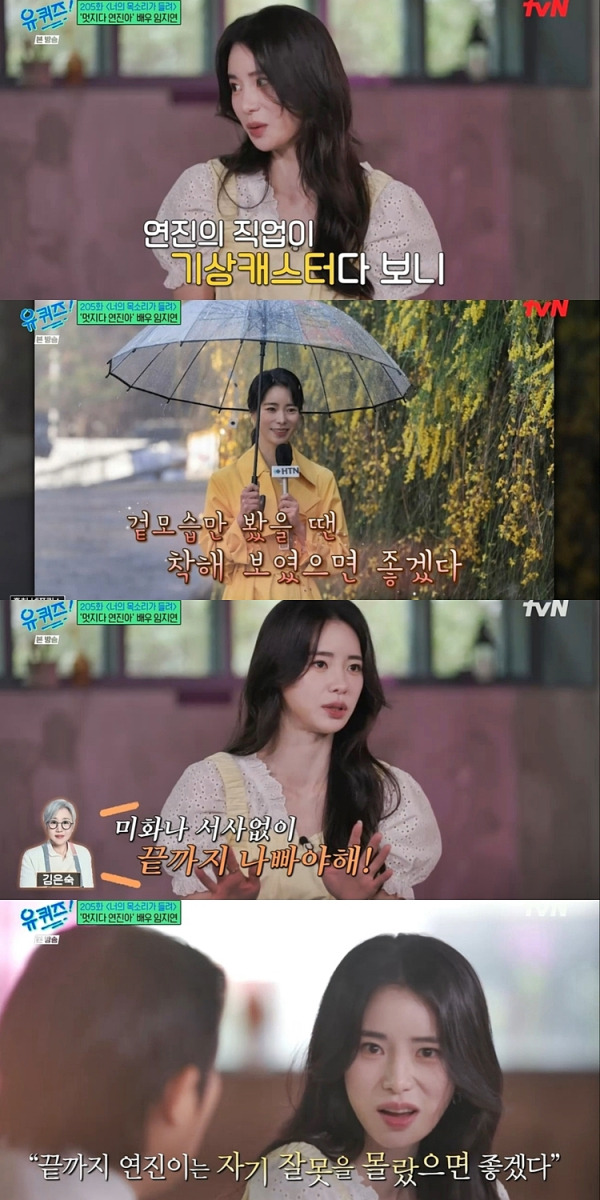 사진=tvN  ‘유 퀴즈 온 더 블럭’ 방송 캡처