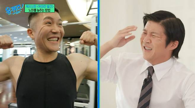 조세호 (tvN ‘유퀴즈’ 방송화면)