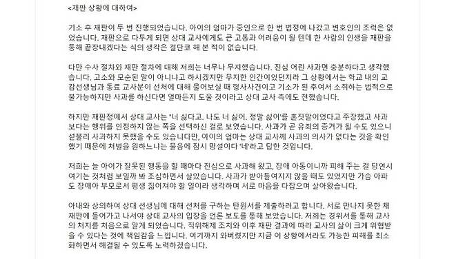 [서울=뉴시스]지난2일 웹툰 작가 주호민(41)이 자신의 유튜브 커뮤니티 게시판에 자신의 아들을 담당했던 특수 교사에 대한 탄원서를 제출할 계획이라고 밝혔다. (사진=유튜브 '주호민' 캡처) 2023.08.03 photo@newsis.com  *재판매 및 DB 금지