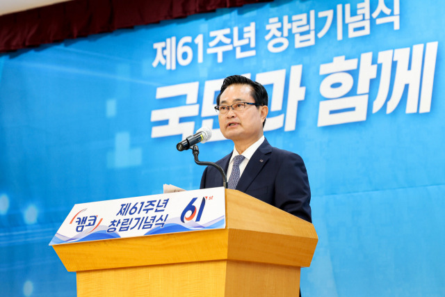 권남주 한국자산관리공사 사장.