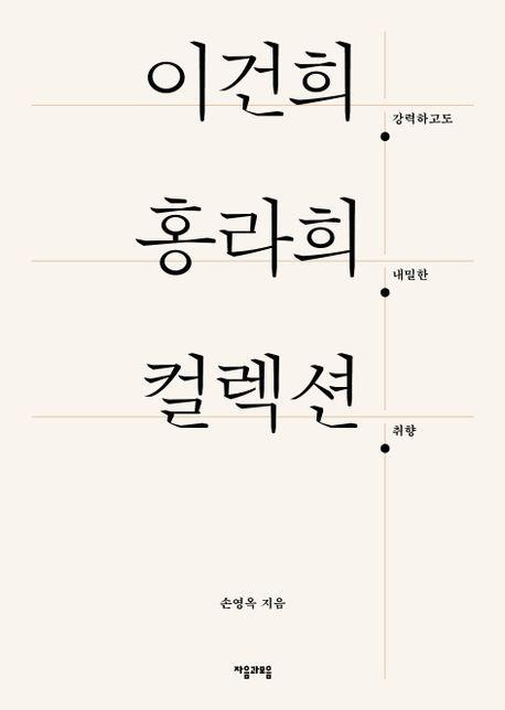 [자음과모음 제공. 재판매 및 DB 금지]