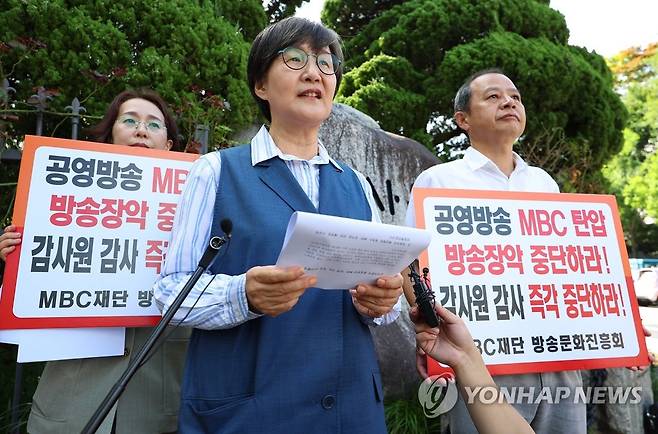 감사원 앞 기자회견하는 권태선 방문진 이사장 (서울=연합뉴스) 김도훈 기자 = MBC 대주주인 방송문화진흥회의 권태선 이사장이 3일 오전 서울 종로구 감사원 앞에서 MBC 탄압 및 방송 장악 중단 촉구 기자회견을 하고 있다. 왼쪽으로는 오정환 MBC 제3노조 위원장이 방문진 문책 촉구 피케팅을 하고 있다.
    방송통신위원회는 MBC 경영에 대한 관리·감독을 게을리하고, 주식 차명 소유 의혹이 불거진 안형준 MBC 사장을 선임한 점을 들어 권태선 이사장 해임 절차에 착수하기로 했다. 2023.8.3 superdoo82@yna.co.kr