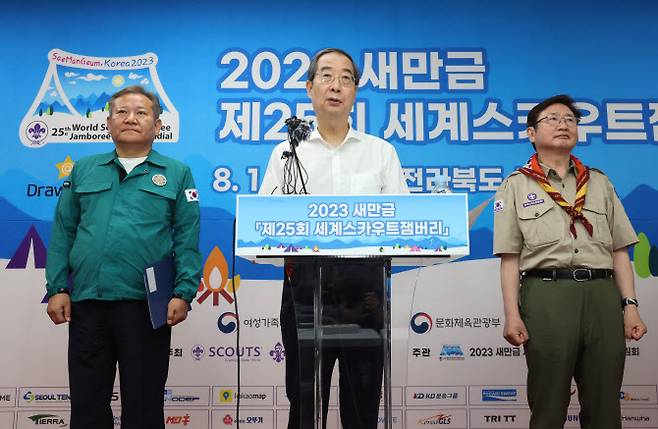 한덕수 국무총리가 4일 전북 부안군 2023 새만금 세계스카우트잼버리 대회장 내 프레스룸에서 2023 새만금 세계잼버리 관련 정부입장을 발표하고 있다.