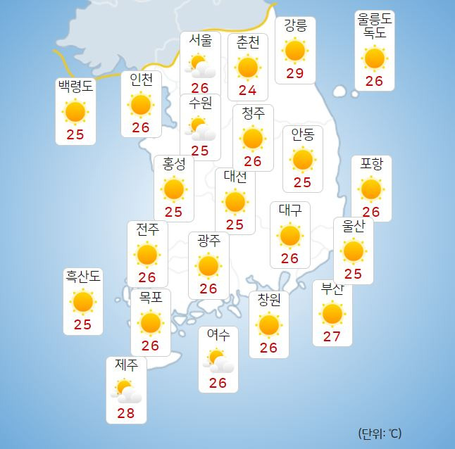 ©기상청: 오늘(4일) 오전 전국날씨