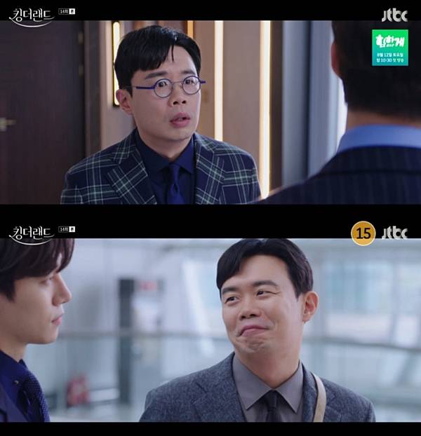 사진=JTBC ‘킹더랜드’ 방송 캡처