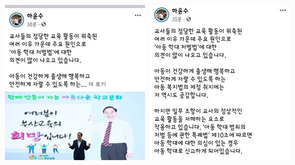 하윤수 부산광역시교육감이 4일 자신의 페이스북을 통해 올린 글. [사진=하윤수 부산광역시교육감 페이스북 화면 캡처]