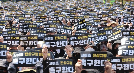 5일 서울 광화문에서 열린 교사와 학생을 위한 교육권 확보를 위한 집회에서 참가자들이 손팻말을 들고 구호를 외치고 있다. 연합뉴스