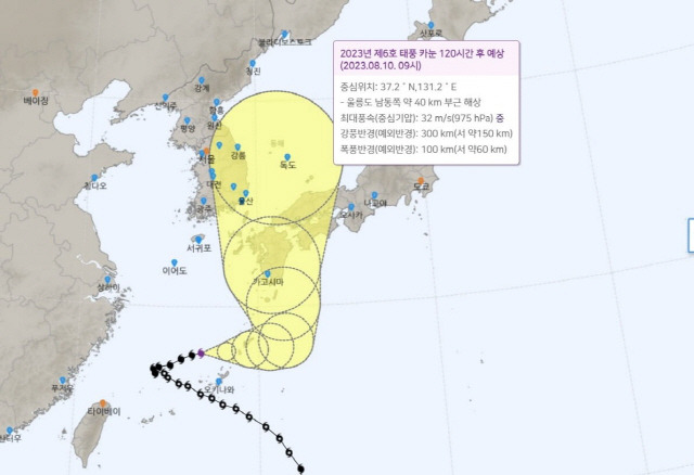 ▲ 태풍 카눈이 한반도에도 영향을 줄 전망이다. [기상청 제공]