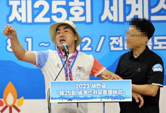 기자회견 막는 잼버리 조직위 - 6일 2023 세계스카우트잼버리 프레스센터에서 한국스카우트연맹 전북연맹 지도자가 기자회견을 열고 있다. 이 지도자들은 영내에서 성범죄가 발생해 퇴소하겠다고 밝혔다. 2023.8.6  연합뉴스