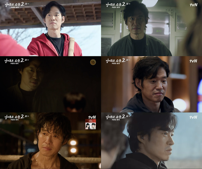 tvN ‘경이로운 소문2’