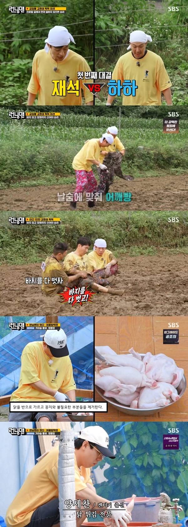 사진 l SBS 방송화면 캡처