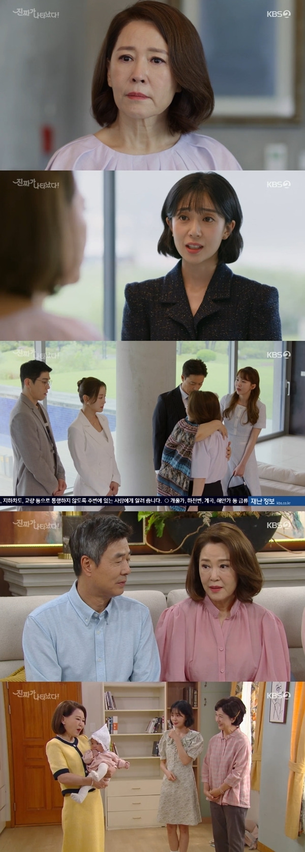 사진 l KBS 2TV 방송화면 캡처