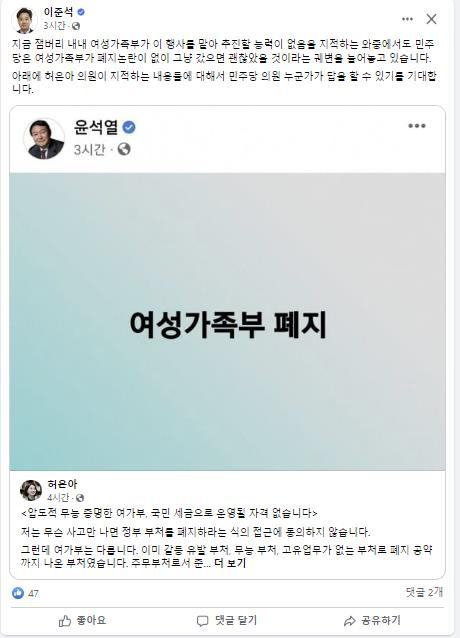 [이준석 전 국민의힘 대표 페이스북 캡처]