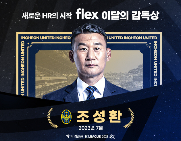 사진제공=한국프로축구연맹