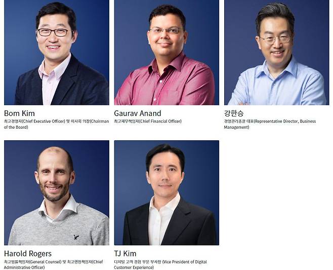 쿠팡의 미국 모회사인 쿠팡Inc의 경영진. 아랫줄 오른쪽이 김태중 쿠팡 Inc 디지털 고객 경험 부문 부사장. /쿠팡