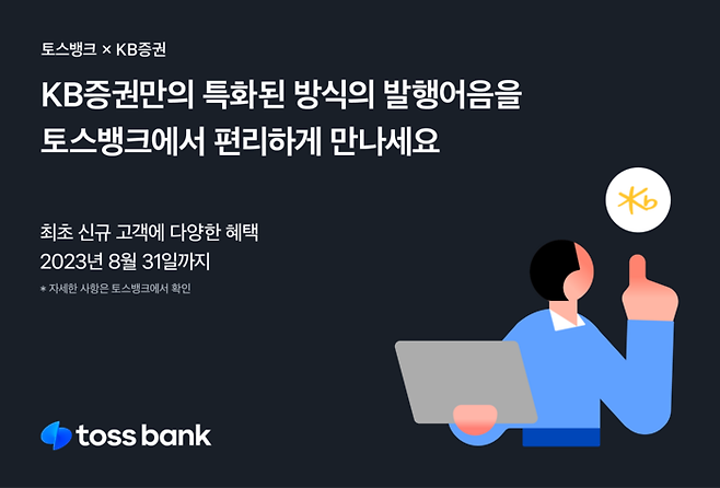 토스뱅크