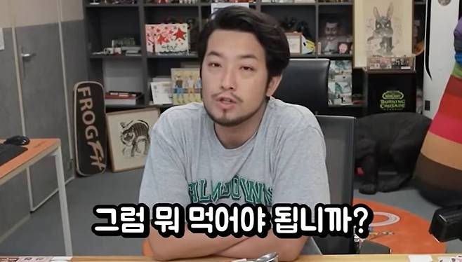 침착맨 유튜브 캡처