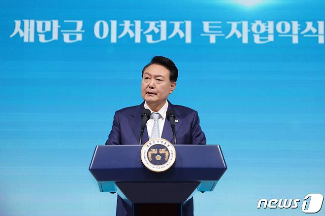 (서울=뉴스1) 오대일 기자 = 윤석열 대통령이 2일 전북 군산새만금컨벤션센터(GSCO)에서 열린 새만금 이차전지 투자협약식에서 기념사를 하고 있다. (대통령실 제공) 2023.8.2/뉴스1  Copyright (C) 뉴스1. All rights reserved. 무단 전재 및 재배포 금지.