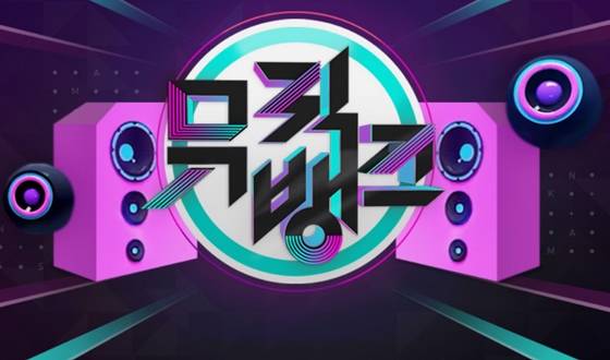 KBS 2TV '뮤직뱅크'./사진=KBS 2TV
