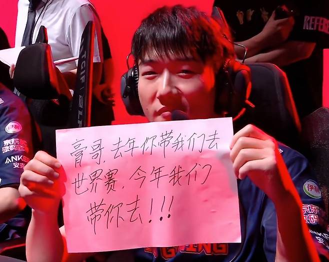 이미지=LPL 공식 방송.