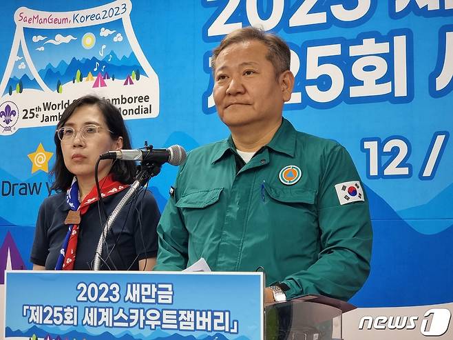 이상민 행정안전부 장관이 8일 전북 부안군 2023 새만금 제25회 세계스카우트 잼버리 프레스센터에서 브리핑을 하고 있다. 2023.8.8/뉴스1 ⓒ News1 이지선 기자