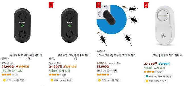 인터넷상에서 판매 중인 초음파 해충 퇴치기. 기사와 직접적 관련 없음./인터넷 캡처