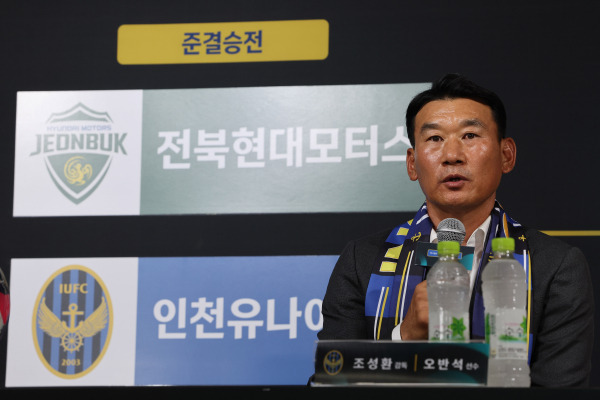 <yonhap photo-2558="">지난달 18일 오후 서울 축구회관에서 열린 2023 하나원큐 FA CUP 준결승전 대진 추첨에서 조성환 인천 유나이티드 감독이 발언하고 있다. 연합뉴스</yonhap>