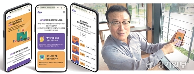 유캔투 앱 화면(왼쪽), 곽우영 KEP코퍼레이션 대표이사가 자신이 개발한 영어 학습 플랫폼 유캔투를 선보이며 설명하고 있다. 정자연기자
