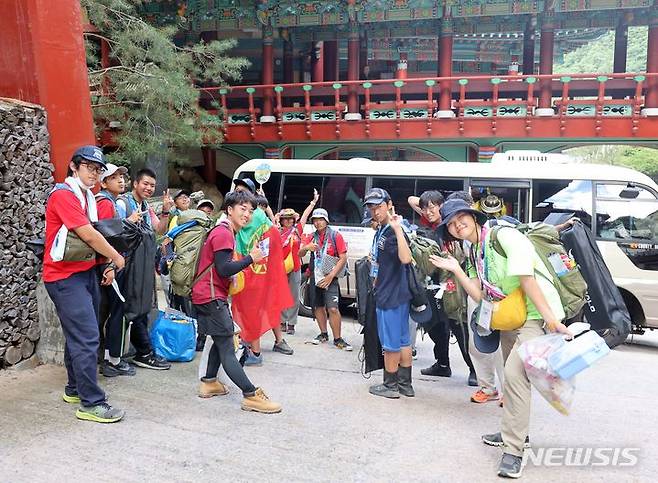 [단양=뉴시스] 이도근 기자= 전북 새만금 야영지에서 철수한 세계스카우트잼버리 일본 대원들이 8일 오후 충북 단양 구인사에 도착해 기념촬영하고 있다. (사진=단양군 제공) 2023.8.8. <a href='mailto:photo@newsis.com'>photo@newsis.com</a> *재판매 및 DB 금지