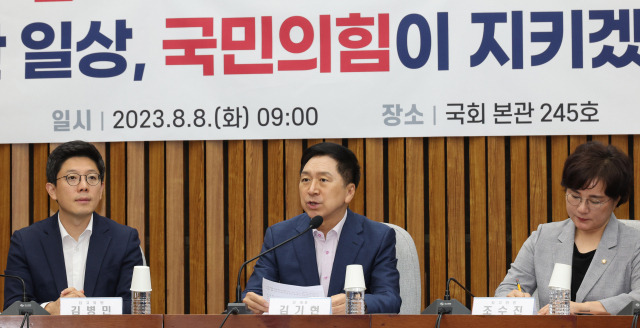 김기현 국민의힘 대표가 8일 오전 서울 여의도 국회에서 열린 확대당직자회의에서 발언하고 있다. 연합뉴스