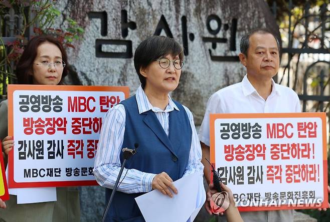 권태선 방문진 이사장 MBC 대주주인 방송문화진흥회의 권태선 이사장이 지난 3일 서울 종로구 감사원 앞에서 MBC 탄압 및 방송 장악 중단을 촉구하는 기자회견을 하는 모습. [연합뉴스 자료사진]