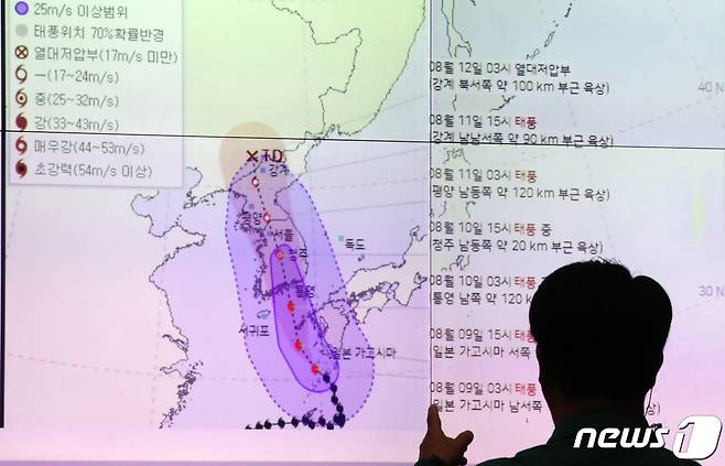 9일 오전 서울 종로구 세종대로 정부서울청사 행정안전부 중앙재난안전상황실 서울상황센터에서 관계자가 북상하고 있는 태풍 '카눈'의 예상경로를 살펴보고 있다. 2023.8.9/뉴스1 ⓒ News1 김명섭 기자