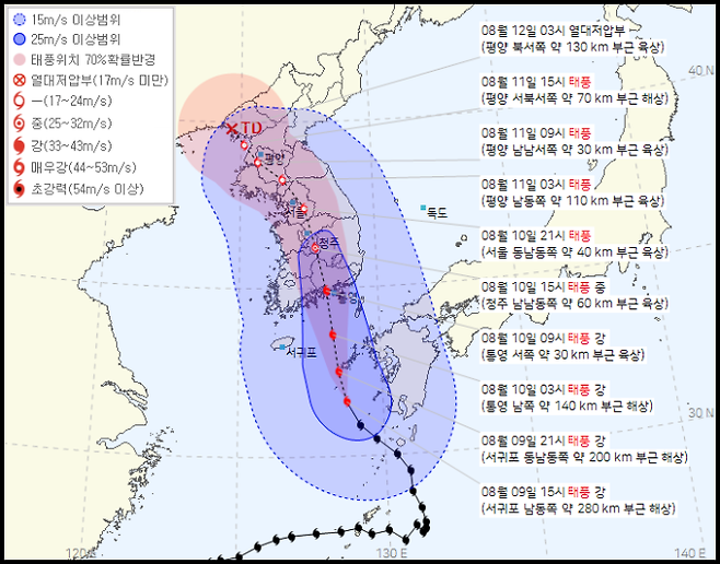 ⓒ기상청: 태풍 카눈 예상 이동경로