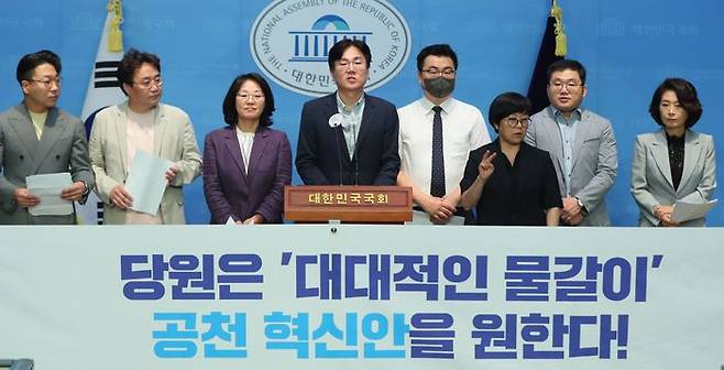 더민주전국혁신회의가 9일 오전 국회에서 더불어민주당의 공천혁신안 마련을 촉구하는 기자회견을 하고 있다. ⓒ뉴시스