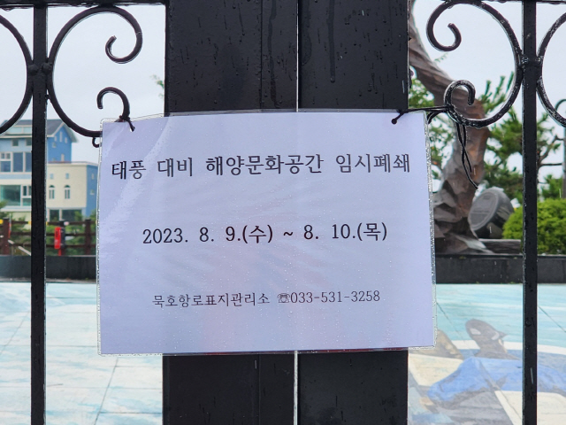 ▲ 제6호 태풍 카눈이 북상하며 최대 600mm 이상의 집중호우와 강풍이 예고된 영동지방에는 9일 오후 들어 점차 많은 비와 함께 파도가 높아지고, 바람이 느껴지는 등 태풍 전조현상들이 나타나면서 주민들은 최대한 안전책을 마련하면서도 큰 피해가 없기를 바라는 마음으로 불안해 하고 있다. 동해시 묵호등대가 태풍으로 2일간 임시폐쇄에 들어갔다..