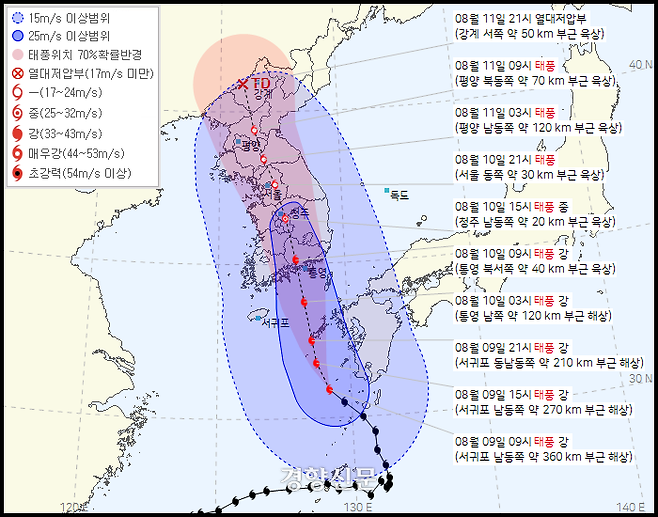 태풍 카눈 예상 경로. 기상청 제공