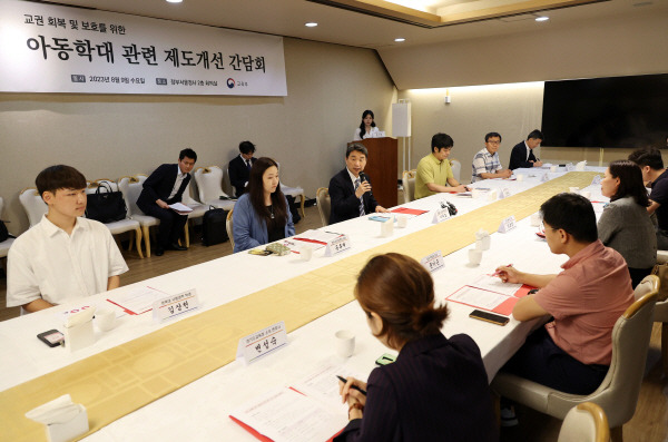 9일 정부서울청사에서 ‘교권 보호를 위한 아동학대 대응 관련 제도개선 간담회’가 열렸다. 교육부 제공