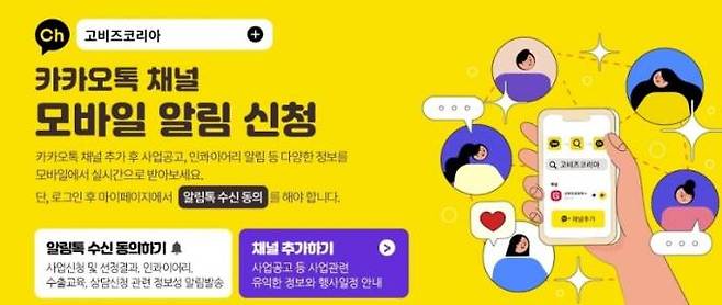 중소벤처기업진흥공단 제공