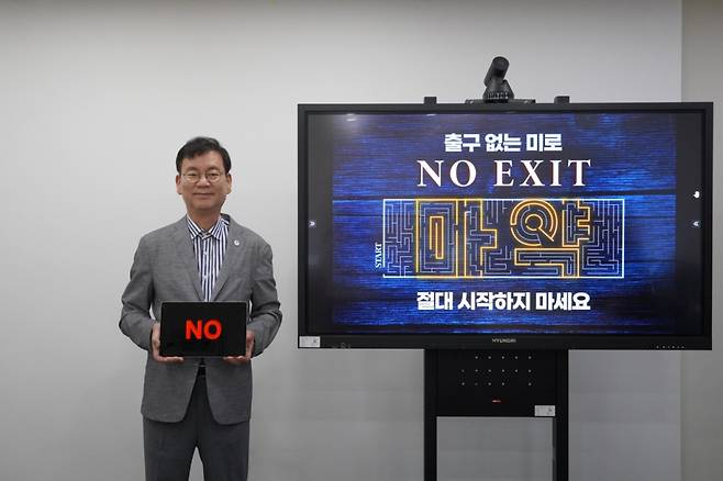 김형균 부산테크노파크 원장이  'NO EXIT' 캠페인에 참여하고 있다./사진제공=부산테크노파크