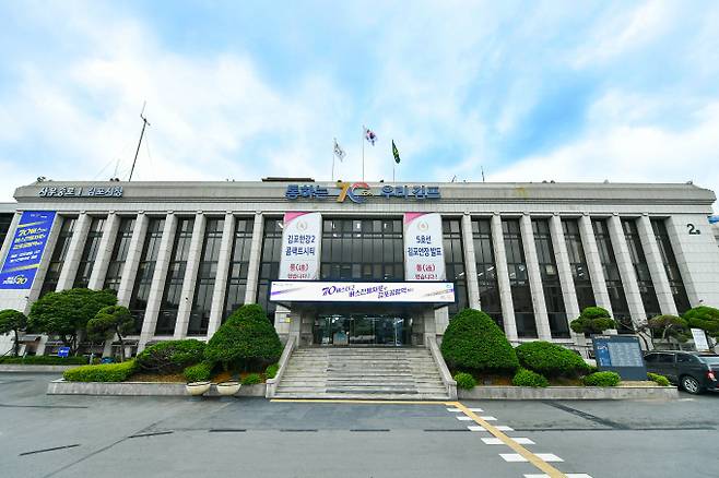 김포시청 청사 전경. / 사진제공=김포시