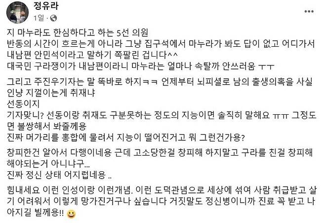 (사진=정유라 페이스북 캡처) *재판매 및 DB 금지