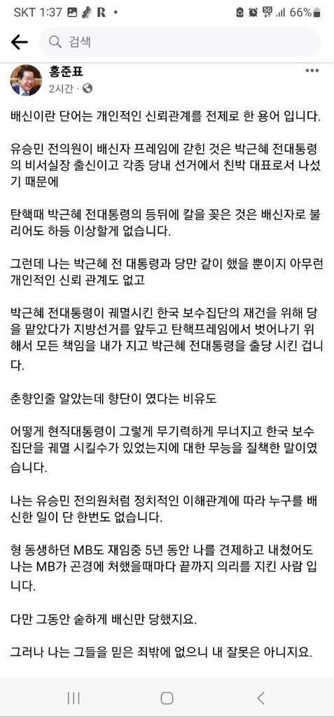 [페이스북 캡처]